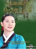 Dae Jang Geum : Jewel in the Palace แดจังกึม จอมนางแห่งวังหลวง  DVD MASTER 15 แผ่นจบ พากย์ไทย